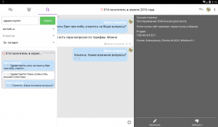Talk-Me screenshot 6