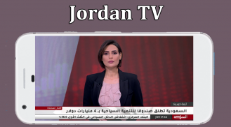تلفزيون الاردن - Jordan TV screenshot 3