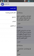 ضد الحسد screenshot 2