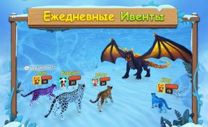 Симулятор Семьи Снежного Леопарда Онлайн screenshot 3