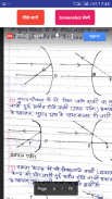 12th Physics नोट्स - 12th भौतिक विज्ञान के Notes screenshot 3