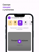 Английский с Анной самоучитель screenshot 4