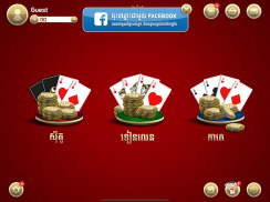King of Cards Khmer screenshot 12