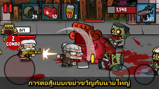 Zombie Age 3: Shooting Walking Zombie: Dead City screenshot 12