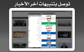 مصر بريس screenshot 1