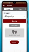 Gujarati Status - Status maker app screenshot 5