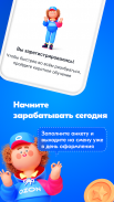 Ozon Курьер Экспресс screenshot 1