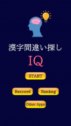 Find Other Word -IQ- screenshot 3