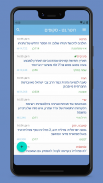 רוטר.נט screenshot 0