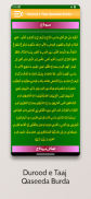 Durood e Taaj Qaseeda Burda screenshot 1