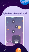 Gajino | آموزش آنلاین گاج screenshot 0