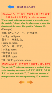 เรียนภาษาญี่ปุ่น minna nihongo screenshot 7