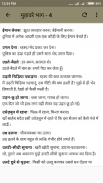 Hindi Muhavre हिंदी मुहावरे screenshot 8