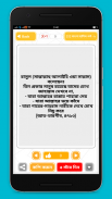 Bangla Hadith সহিহ বাংলা হাদিস screenshot 3