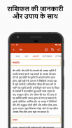 2024 Hindi Calendar : कैलेंडर screenshot 5