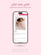 Nayomi | نعومي screenshot 19