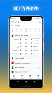 Tribuna.com UA: Спорт України screenshot 4