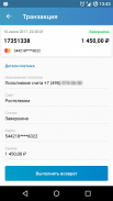 CloudPayments Личный кабинет screenshot 2