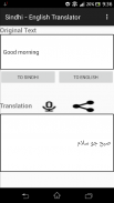 Sindhi - English Translator screenshot 0