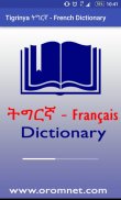 French Tigrinya Dictionary screenshot 1