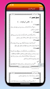 Nisab-us-Sarf Urdu علم الصرف screenshot 7