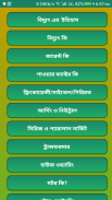 Electrical Bangla Book screenshot 1