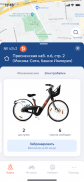 Московский велопрокат Велобайк screenshot 4