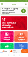 Mutton Recipes Tips in Tamil screenshot 5
