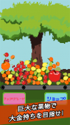 Idle Fruits Farm -Grow and Become a Millionaire- screenshot 1