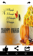 Onam Wishes and Greeting Card screenshot 6