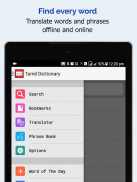 Tamil Dictionary 📖 English - Tamil Translator 💯 screenshot 5