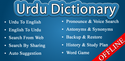 English Urdu Dictionary