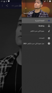 جميع اغاني حسن شاكوش 2021 بدون نت screenshot 0