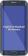 English To Konkani Dictionary screenshot 2