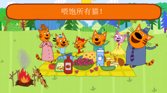 綺奇貓野餐: 免費小猫游戏! 🐱 女生游戏 & 男生游戏同喵咪! 婴儿游戏! screenshot 3