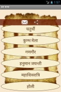 Vrat Katha screenshot 2