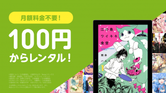 漫画 ”Ｒｅｎｔａ”マンガ レンタル漫画アプリ screenshot 7