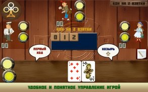 Карточная игра Расписной покер screenshot 7