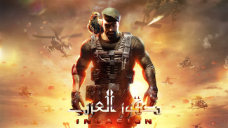 INVASION: صقور العرب‎ screenshot 7