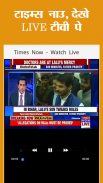 Hindi News:Live India News, Live TV, Newspaper App screenshot 10