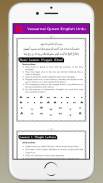 Yassarnal Quran English Urdu screenshot 5