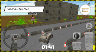 وقوف السيارات العسكرية screenshot 6
