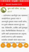 Marathi Rashifal 2018 Daily screenshot 3