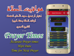 Azan UAE : Prayer time uae screenshot 4