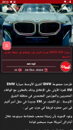 Arab GT — عرب جي تي screenshot 6