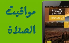 Prayer Now Lite: Azan, Qibla screenshot 8