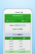 GIB Speaking Test screenshot 13