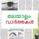 Malayalam News Papers Icon