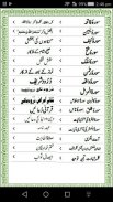 PanjSurah Shareef screenshot 1