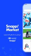 SnappMarket سوپرمارکت آنلاین screenshot 4